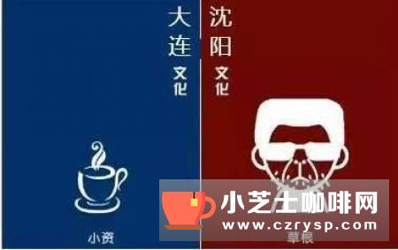 浅析台北与上海咖啡文化差异
