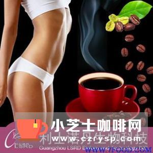 黑咖啡瘦身全知快速减肥变瘦咖黑咖啡热控减肥方法是怎样的?