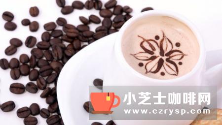 爱伲咖啡知识:咖啡的营养素
